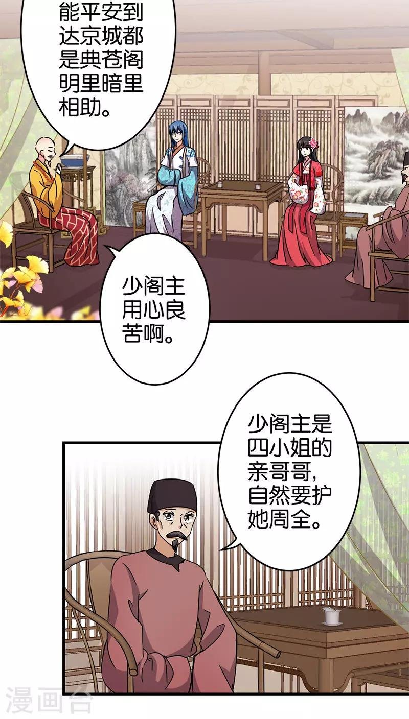 第262话