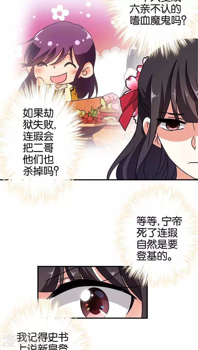 第263话