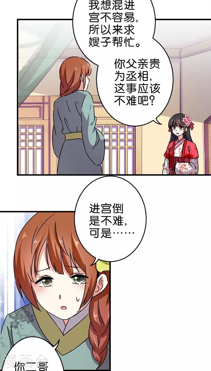 第264话
