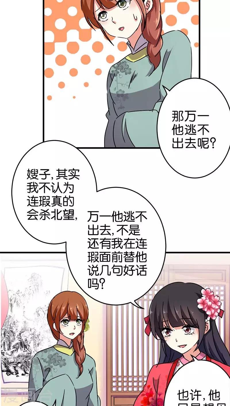 第264话