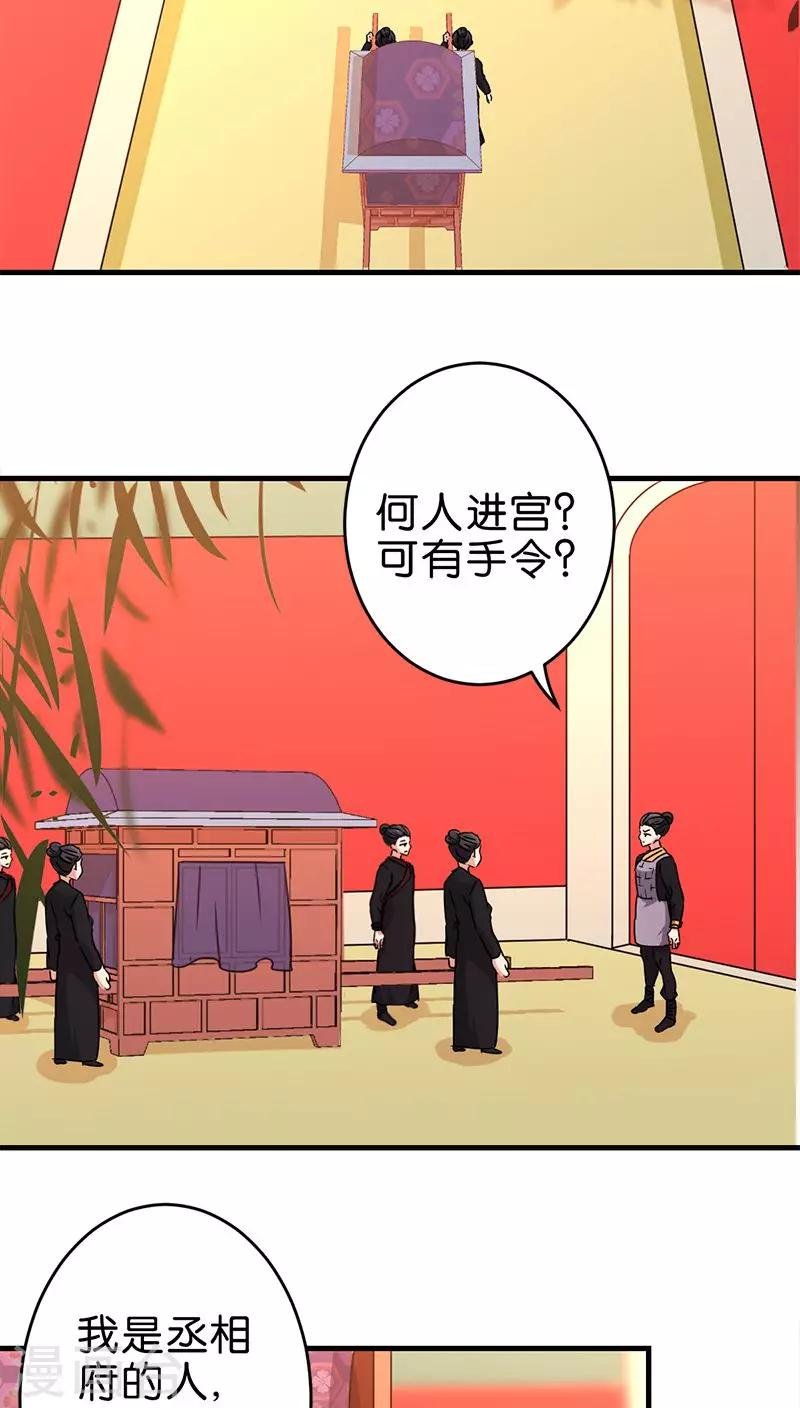 第264话