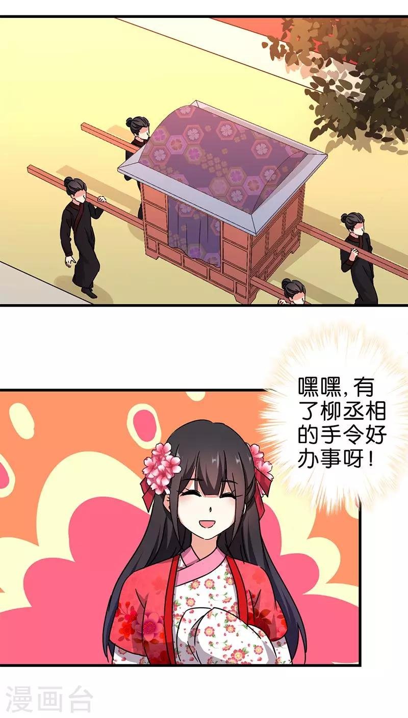 第264话