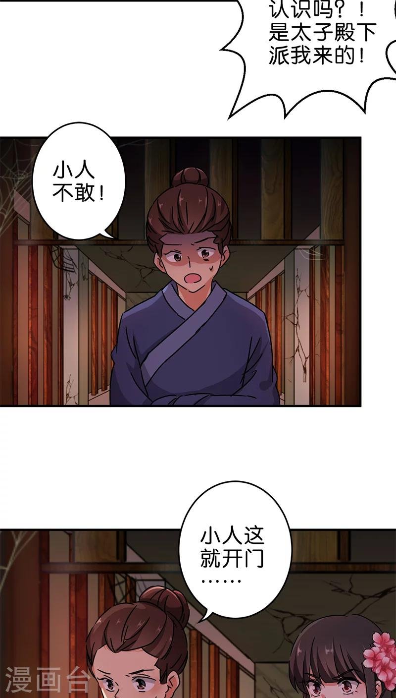 第266话