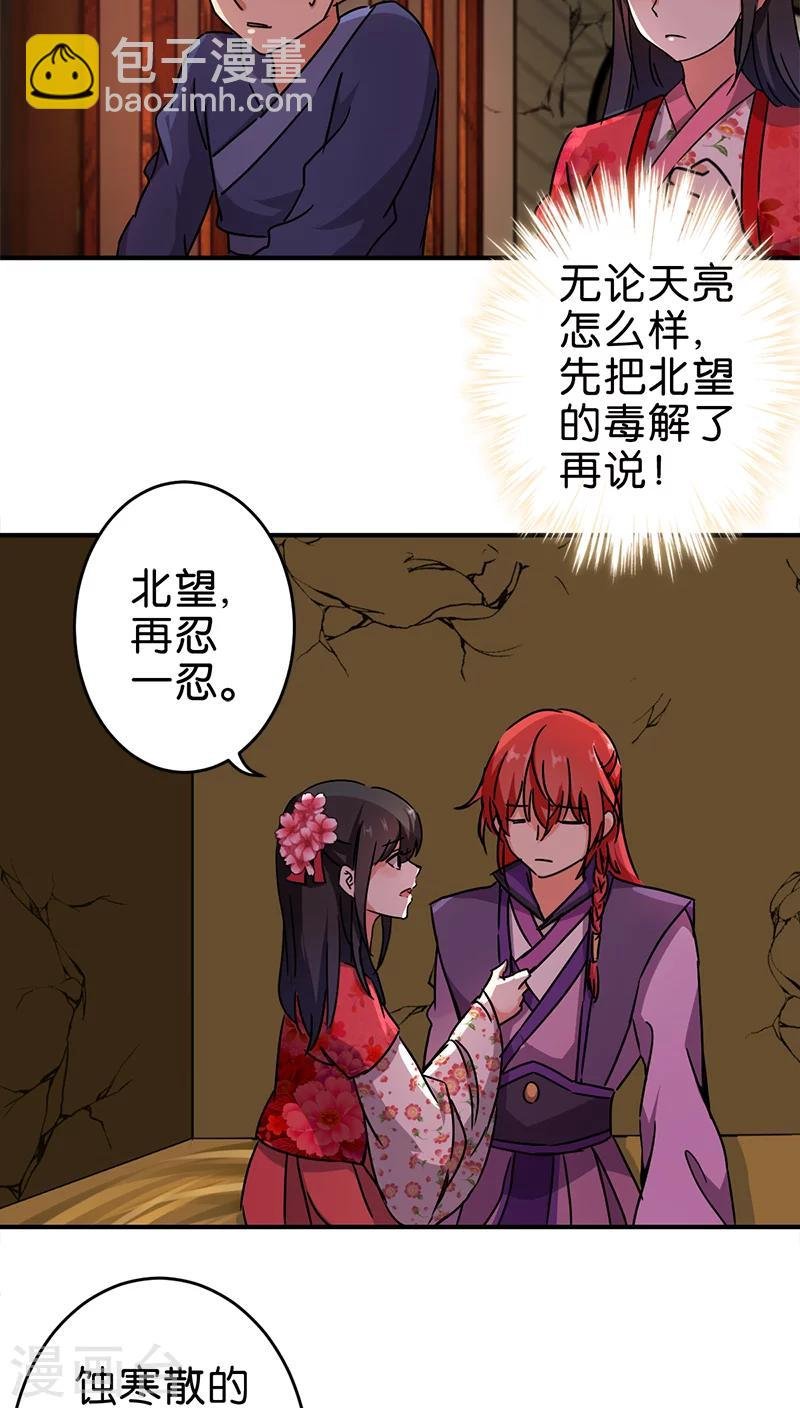 第266话