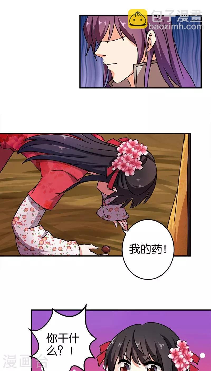 第267话