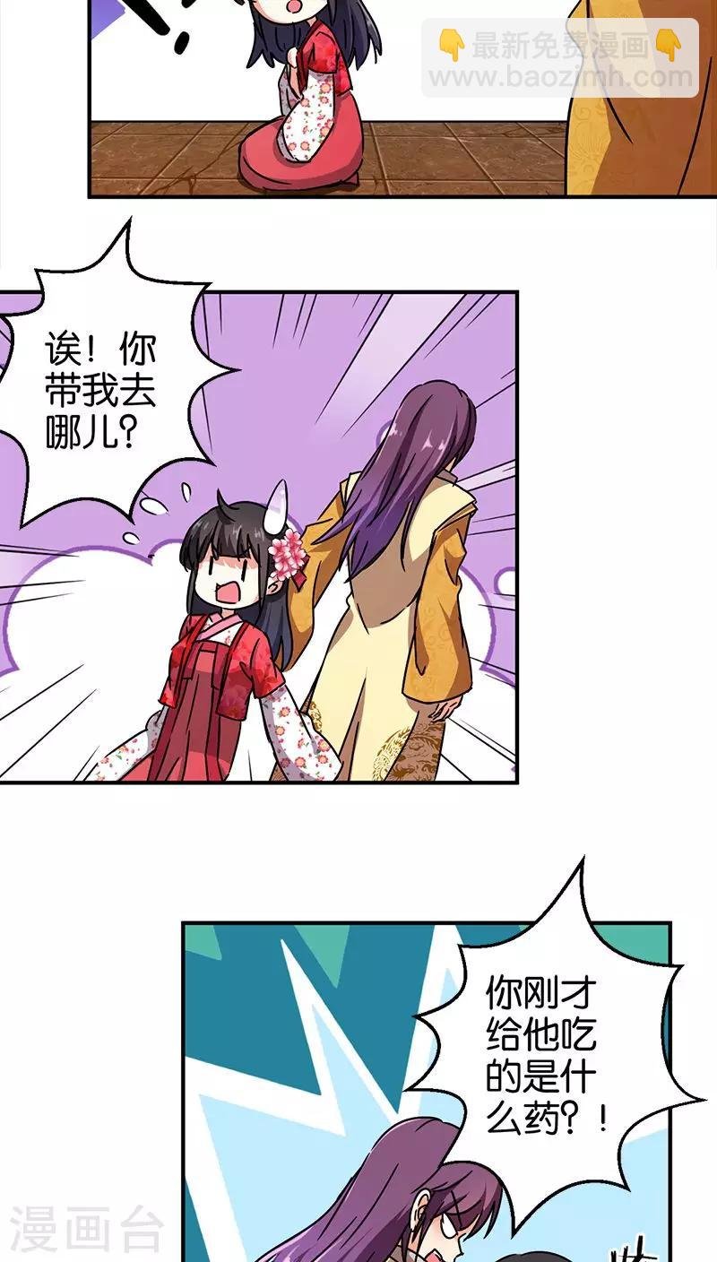 第267话