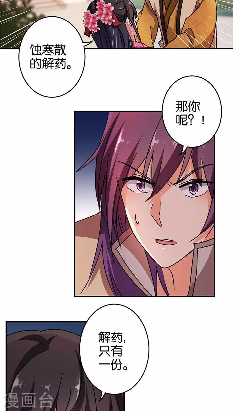 第267话