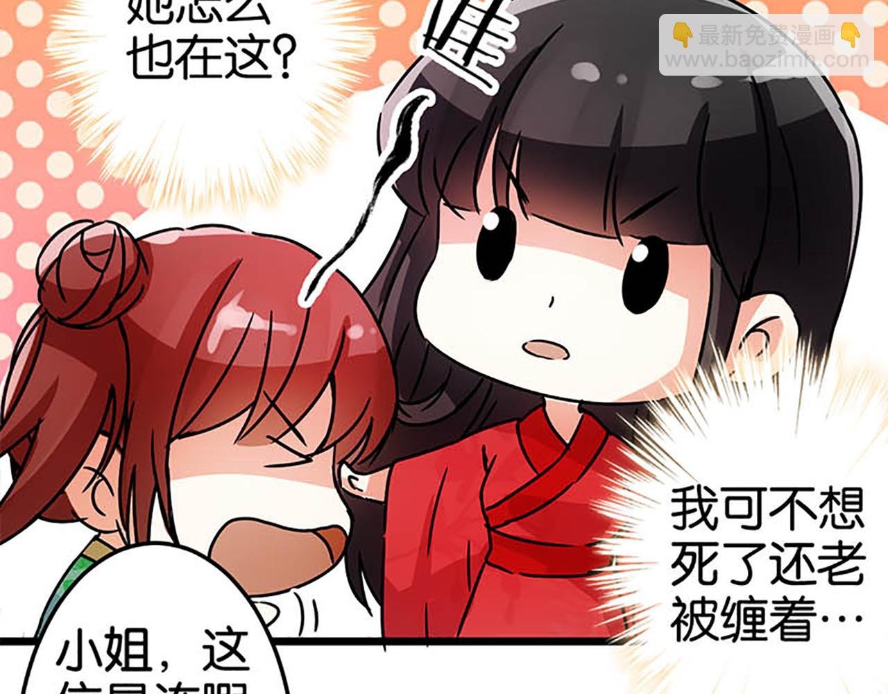 第27话 被救