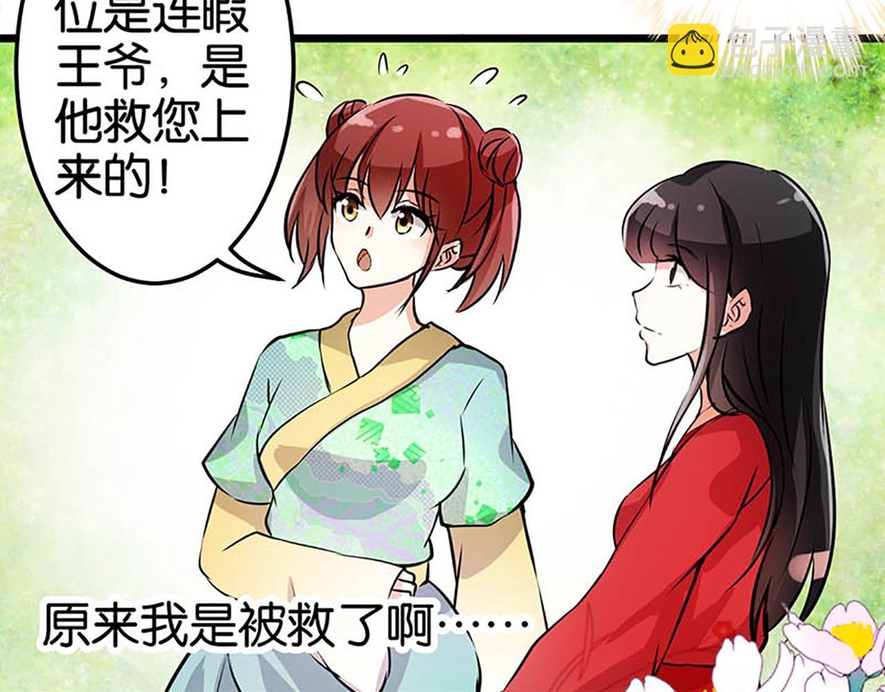 第27话 被救
