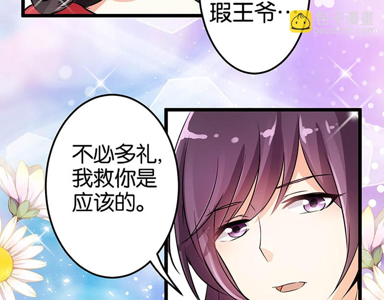 第27话 被救
