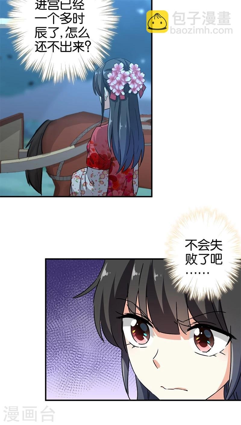 第270话