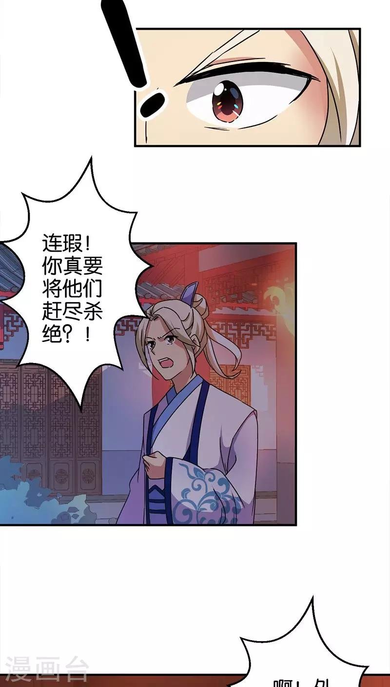 第271话