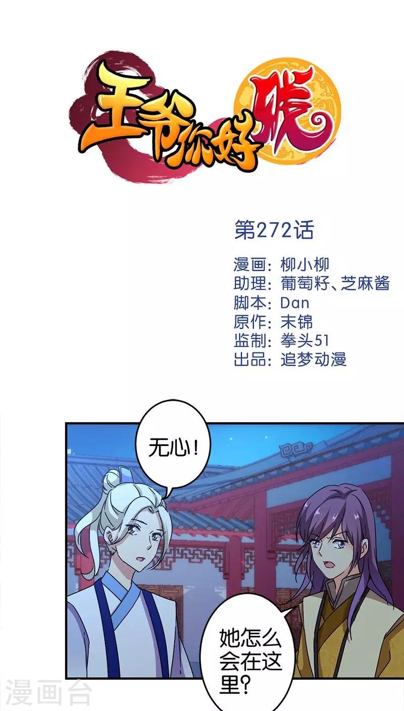 第272话