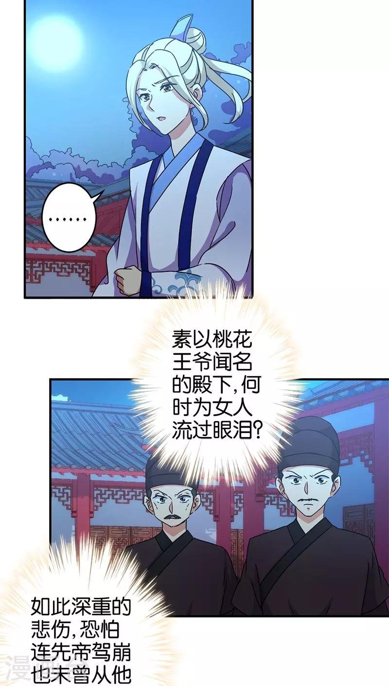 第272话