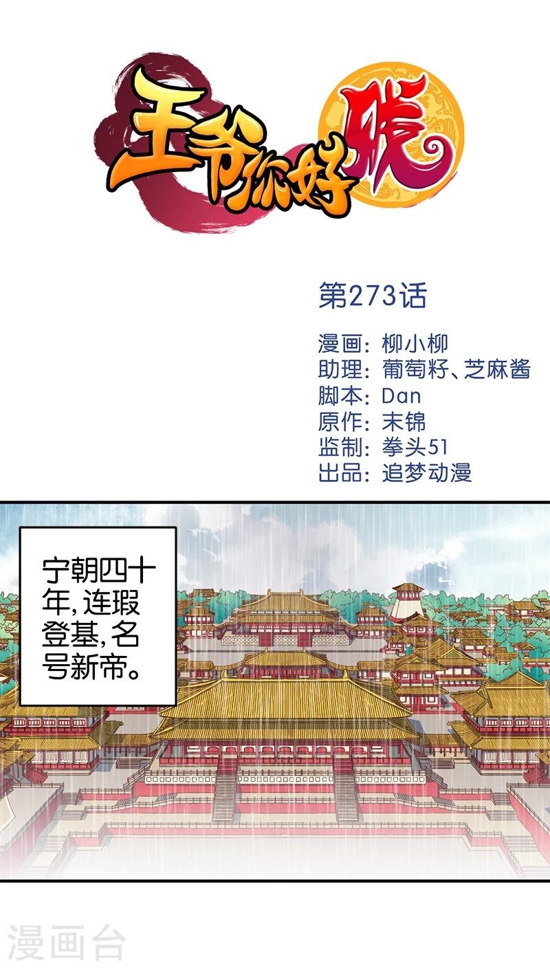 第273话