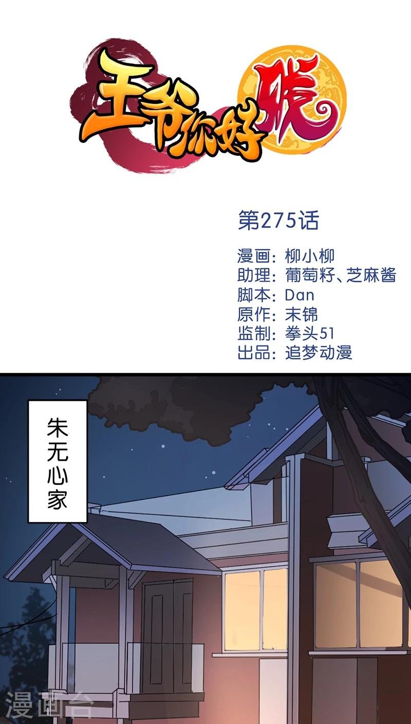 第275话