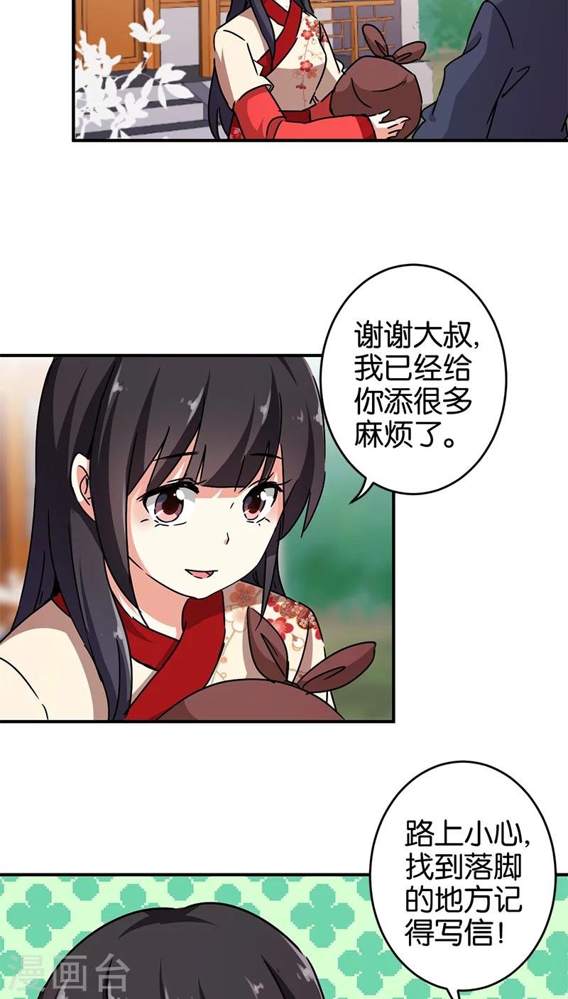 第276话