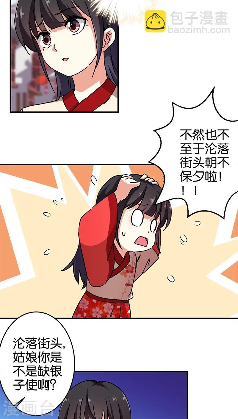 第276话