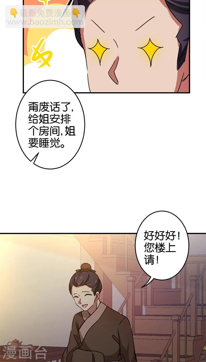 第277话