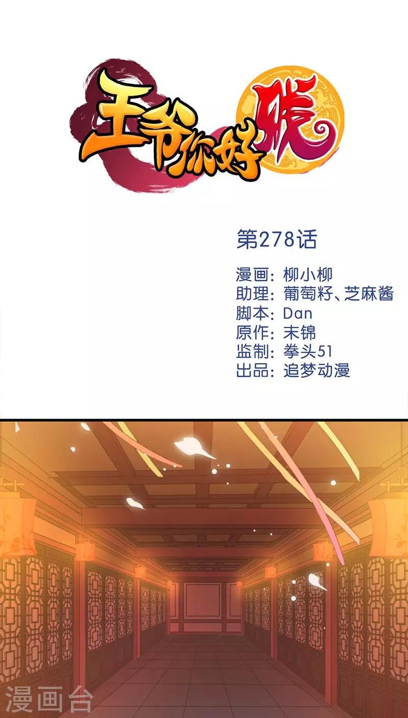 第278话