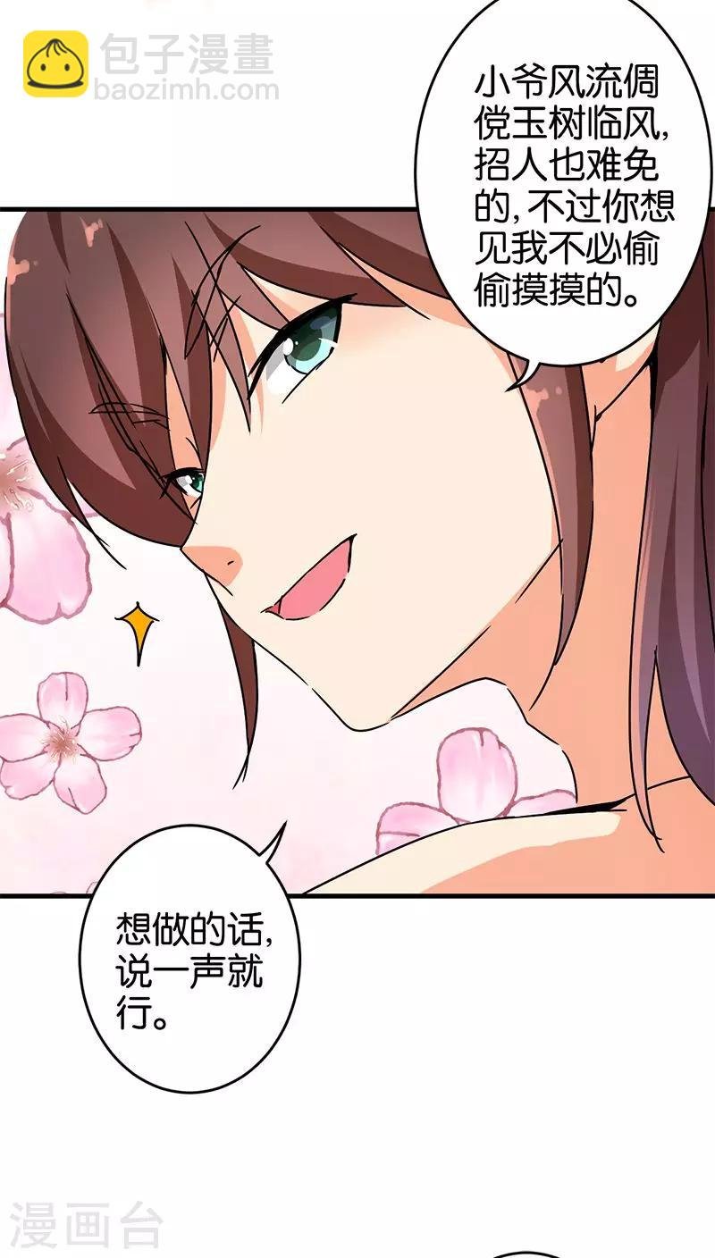 第278话