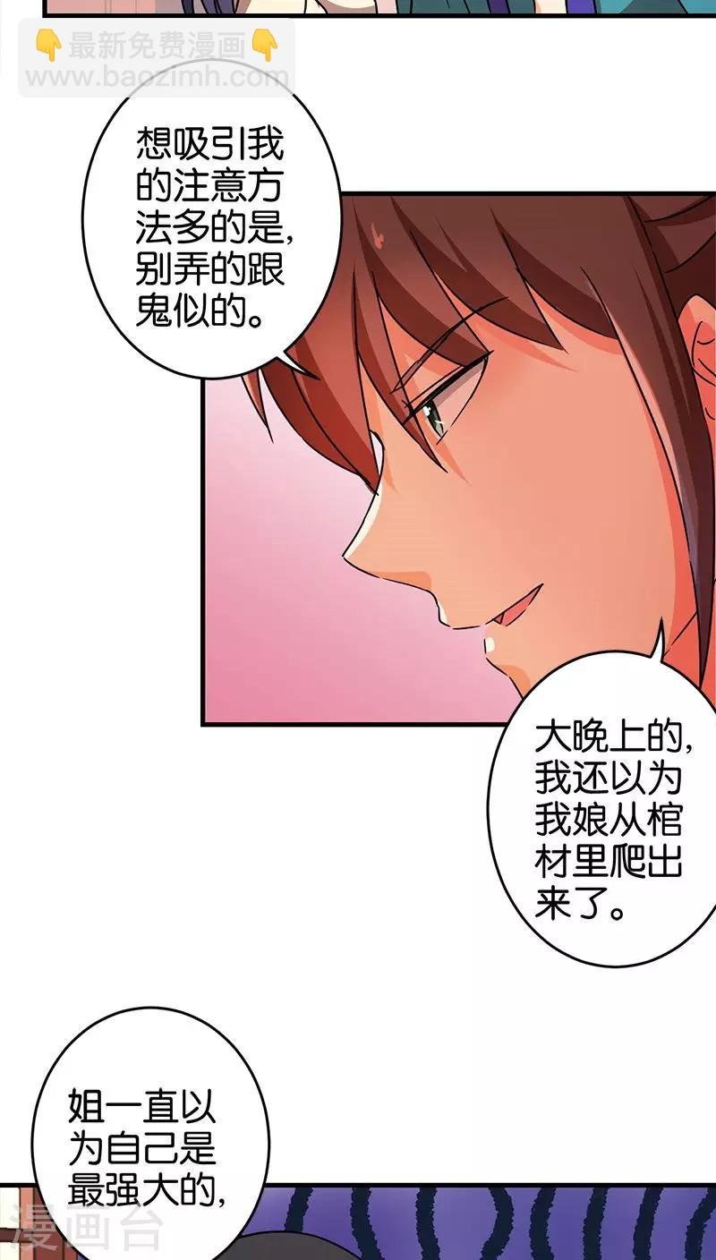 第278话