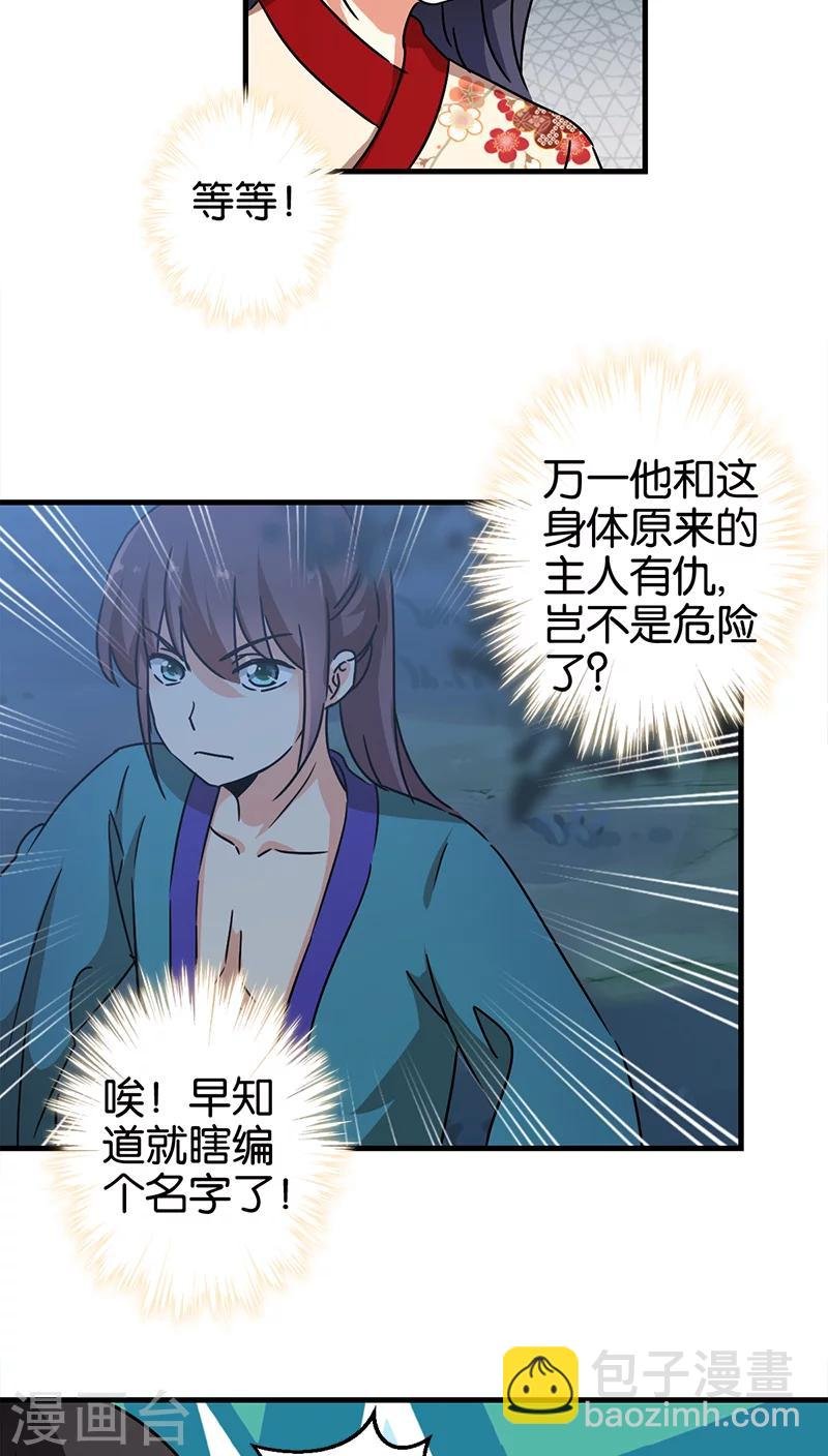 第279话