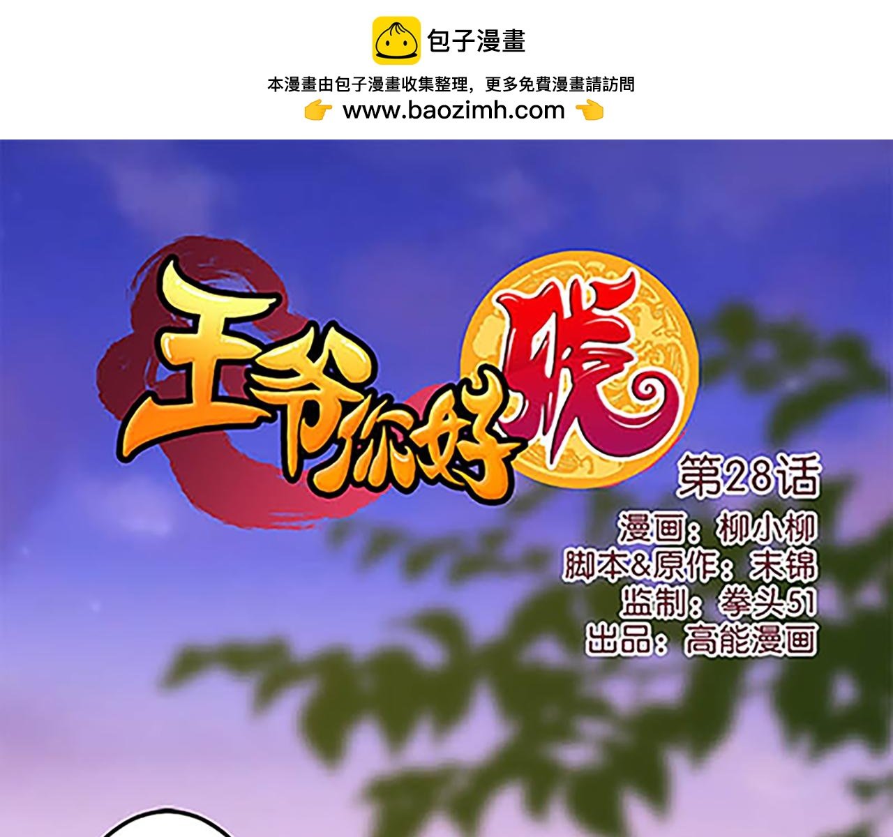 第28话 小环的幻想