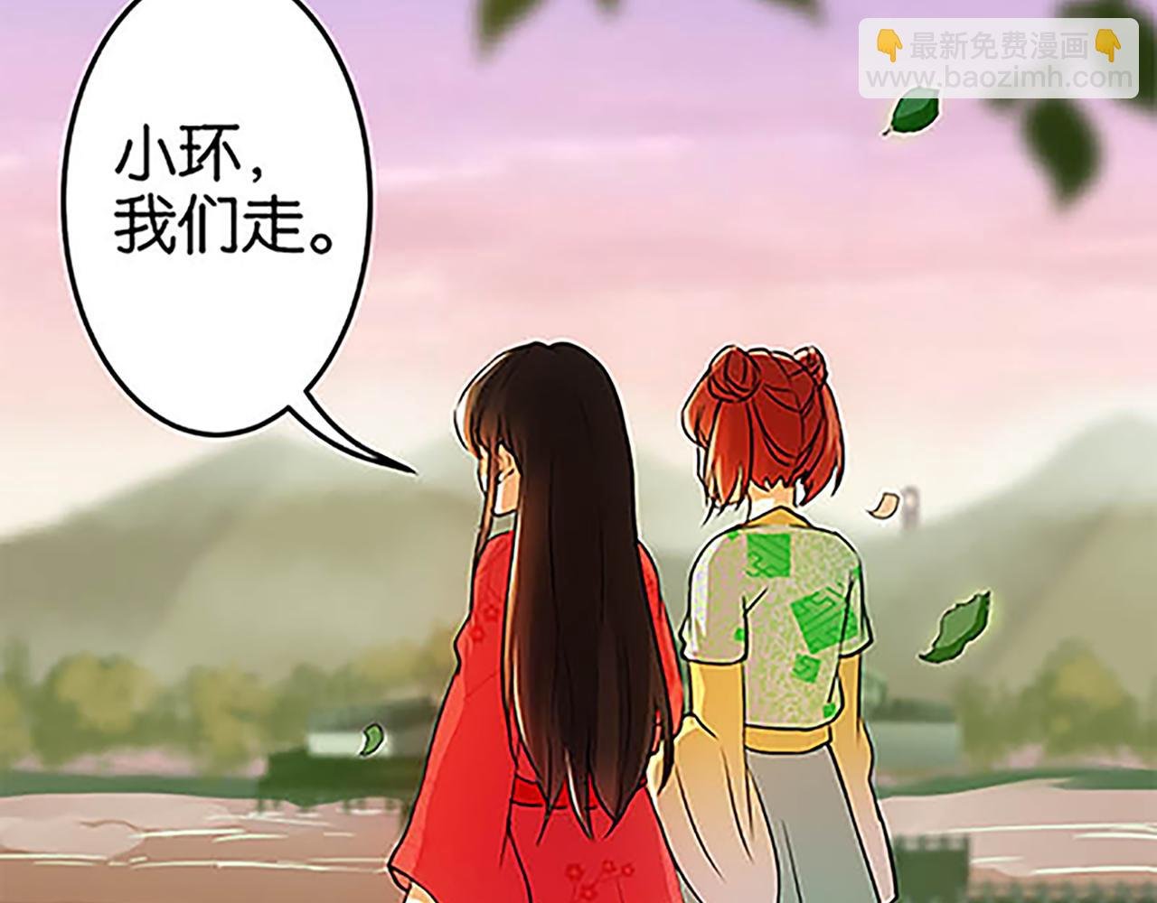 第28话 小环的幻想
