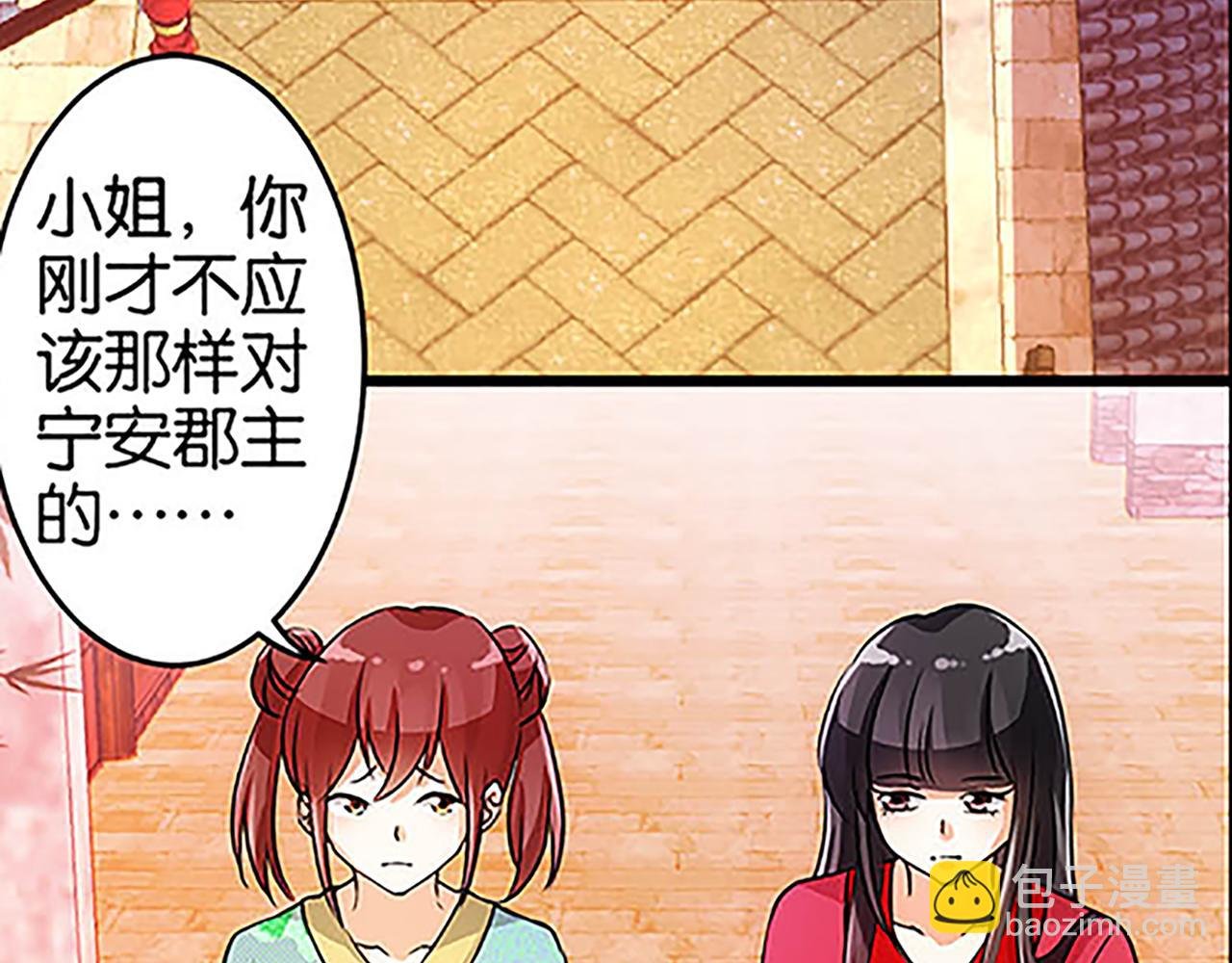 第28话 小环的幻想