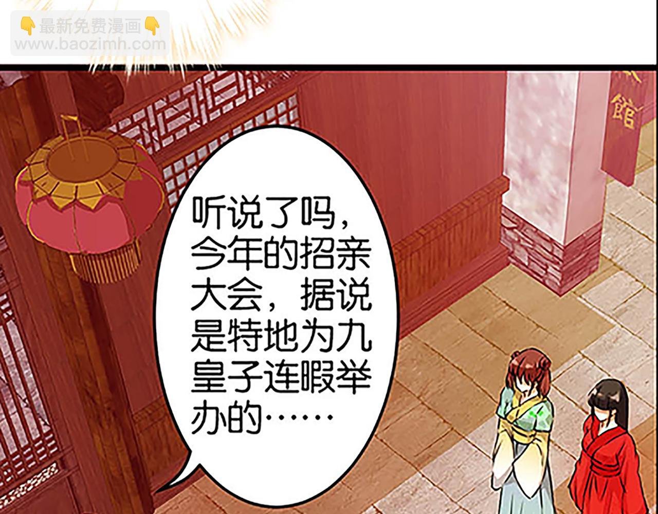 第28话 小环的幻想