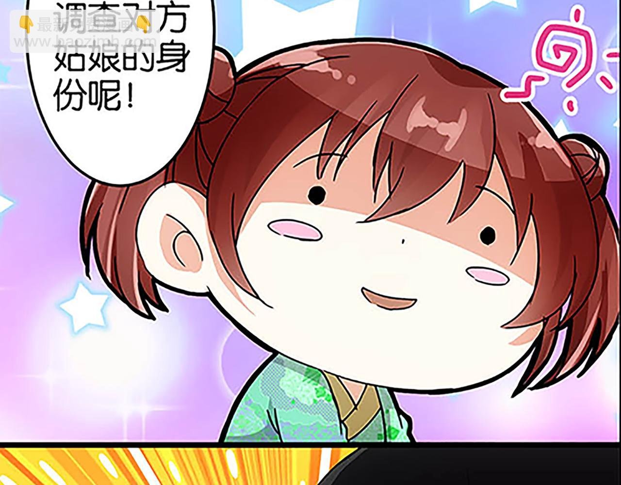 第28话 小环的幻想