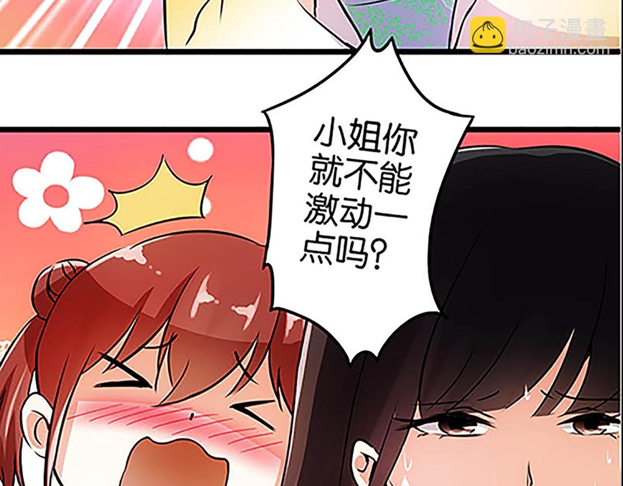 第28话 小环的幻想