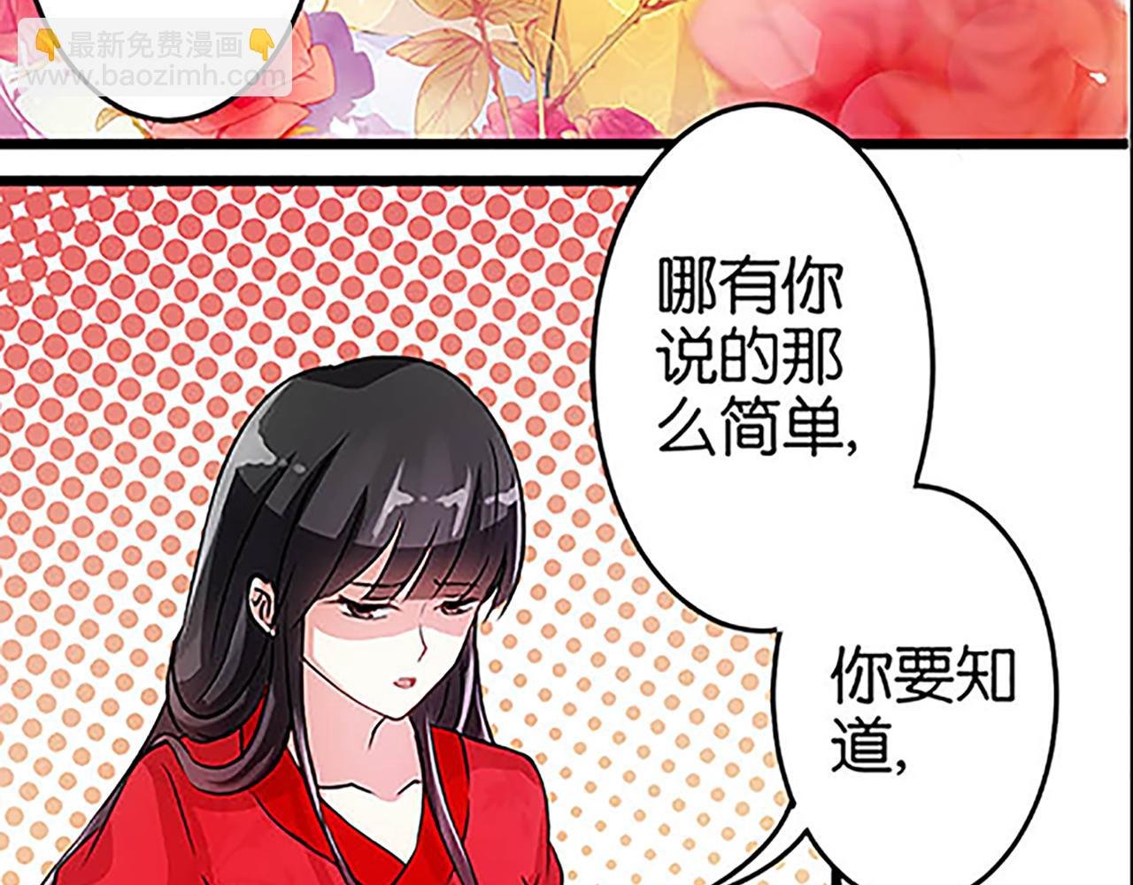 第28话 小环的幻想