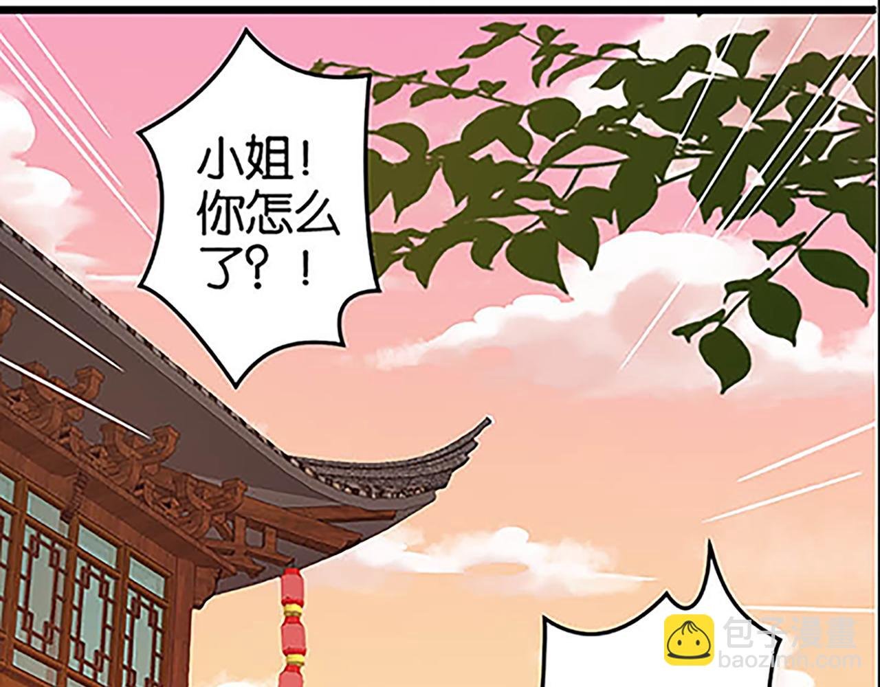 第28话 小环的幻想