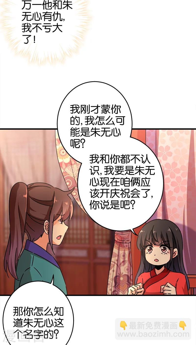 第280话