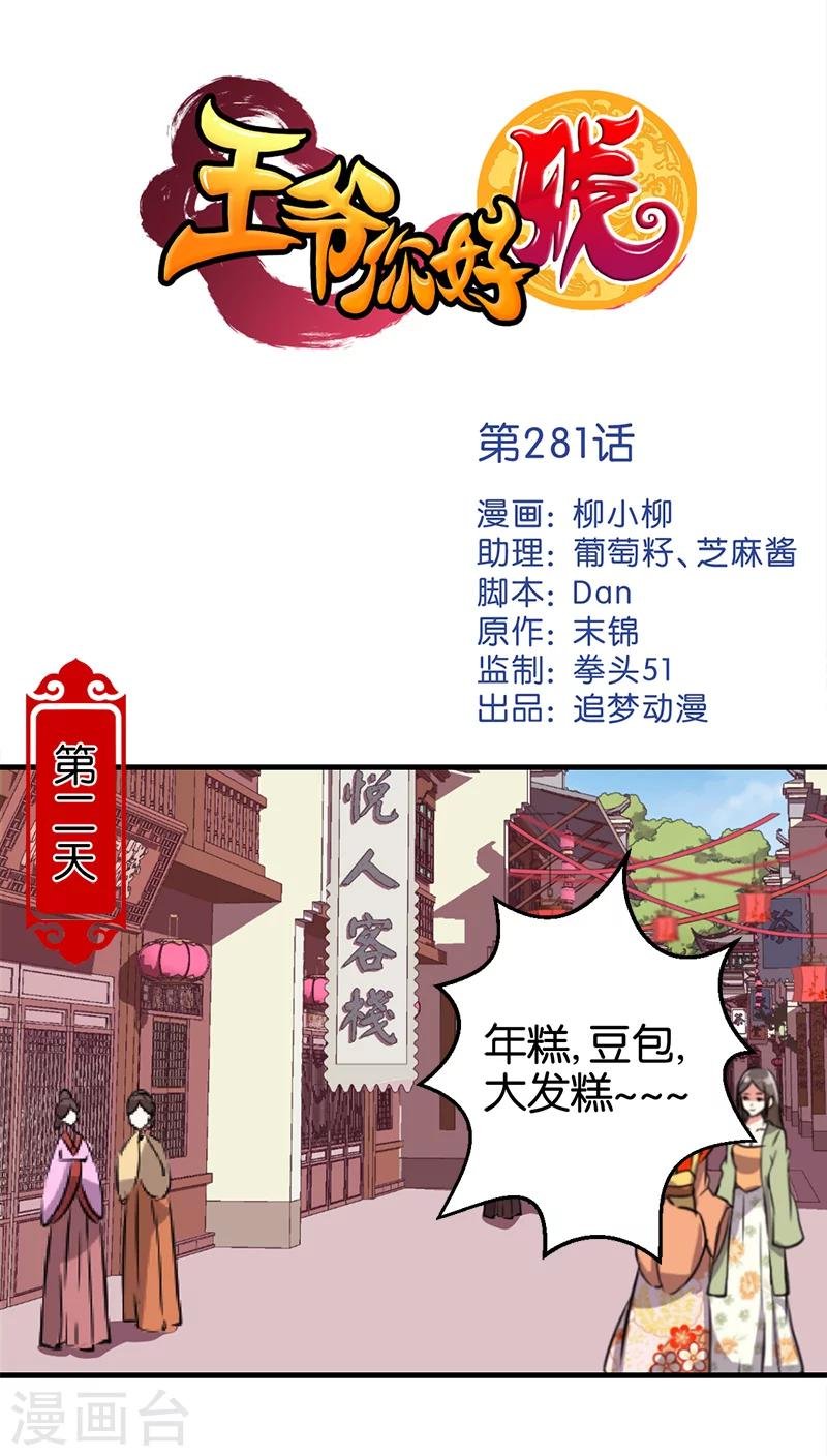 第281话