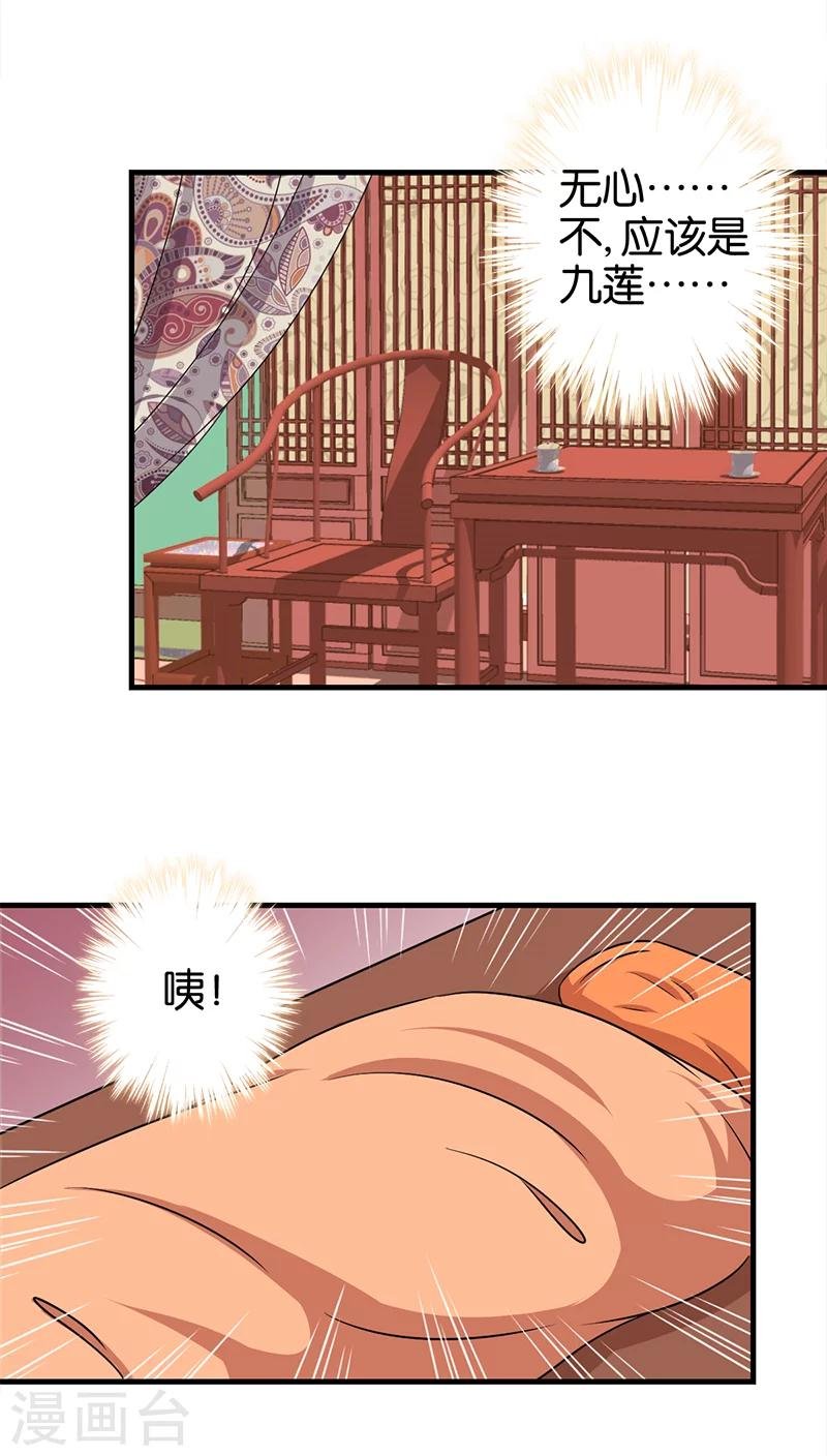 第281话