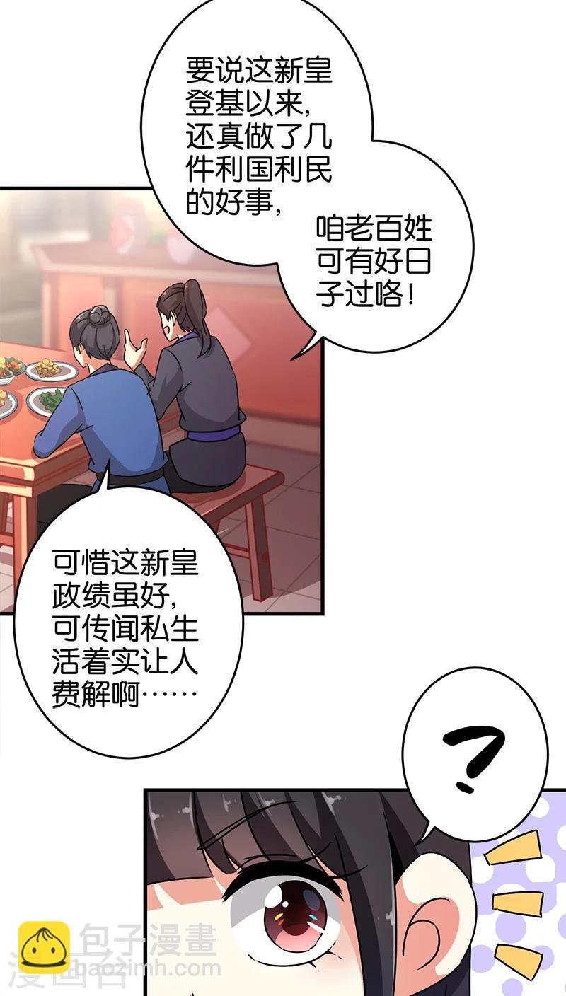 第281话
