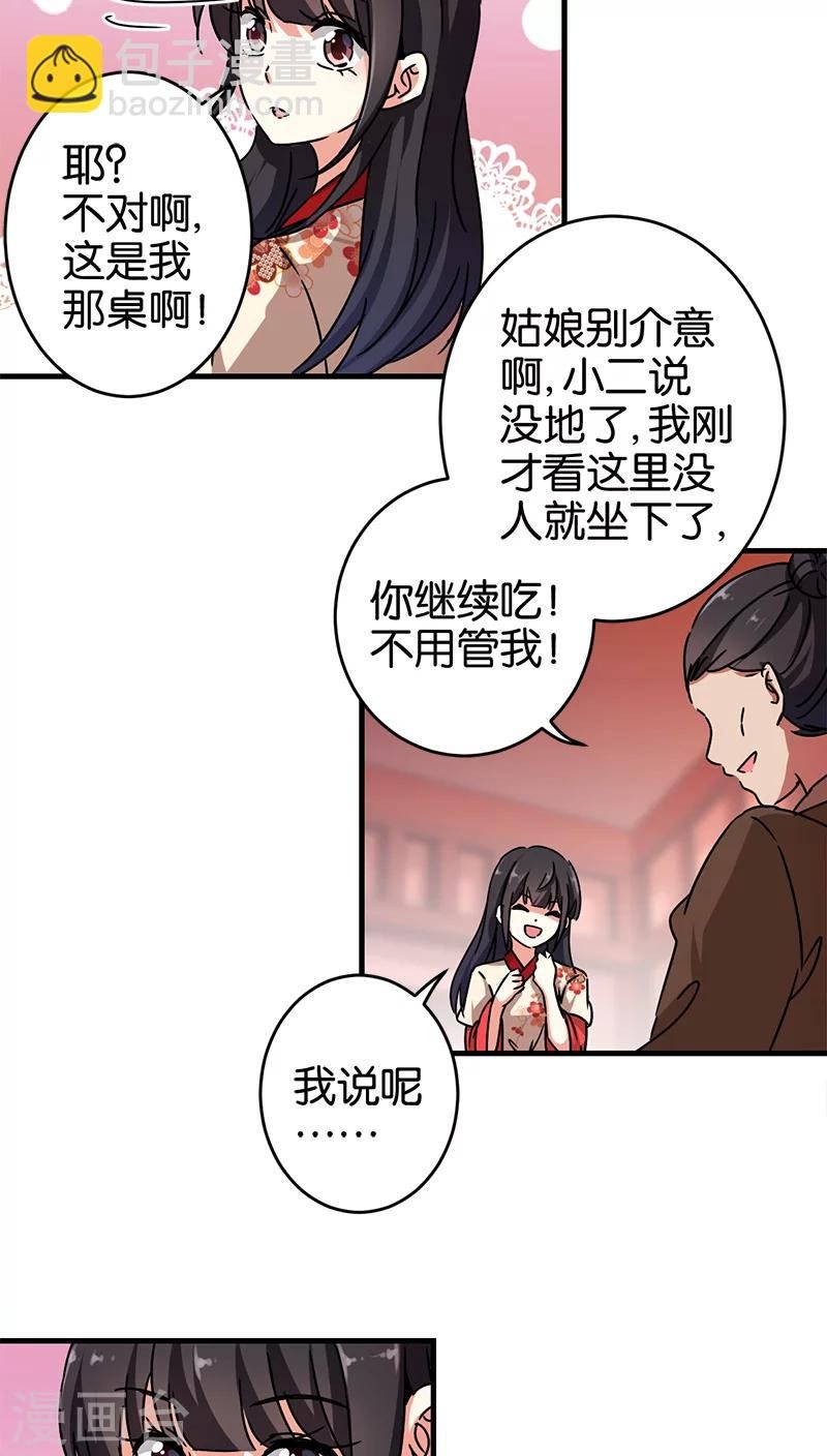 第281话