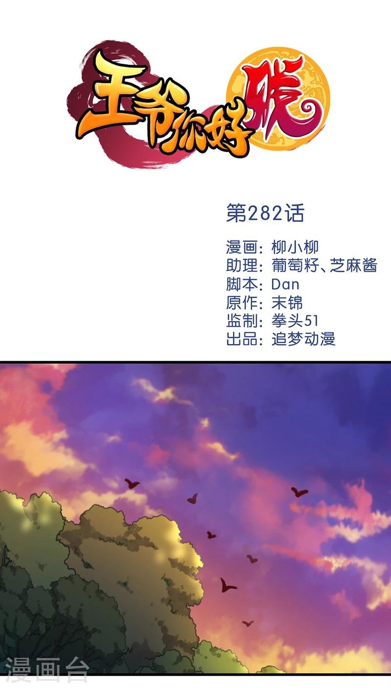 第282话