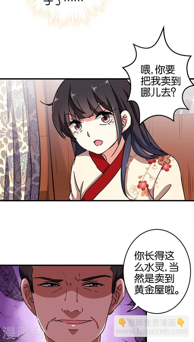 第282话