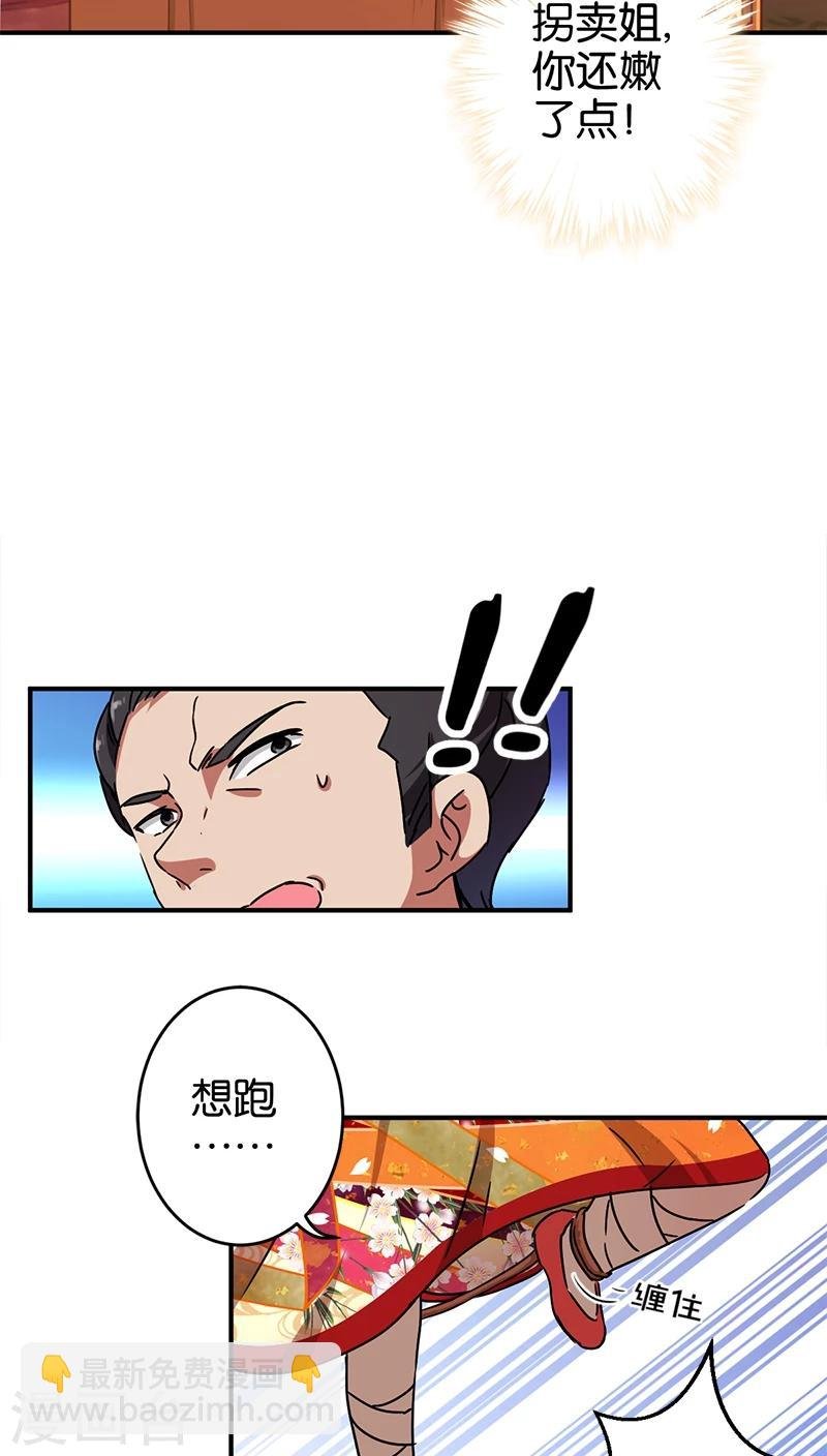 第282话