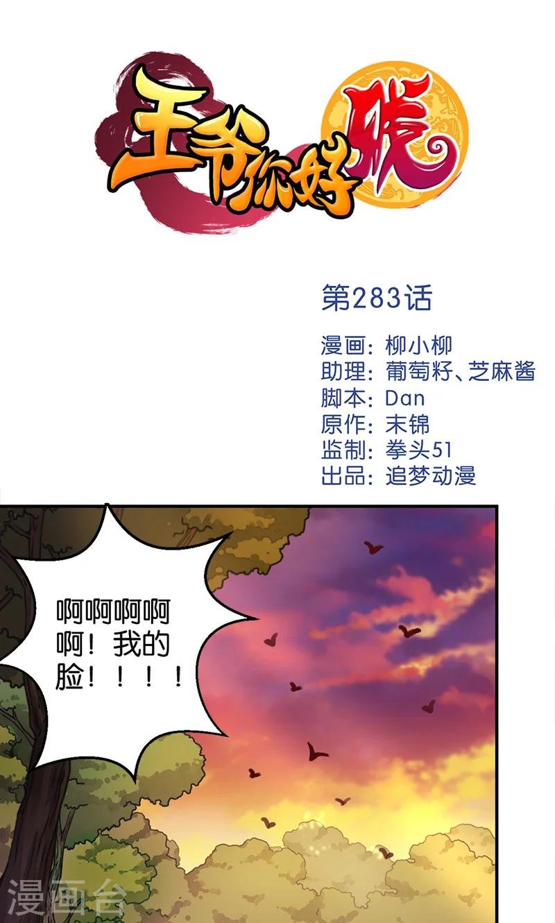 第283话