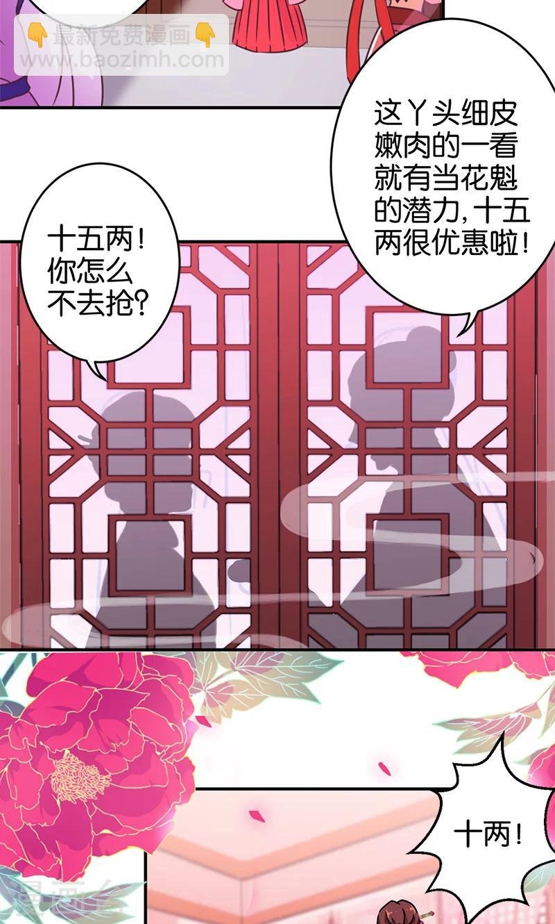 第285话