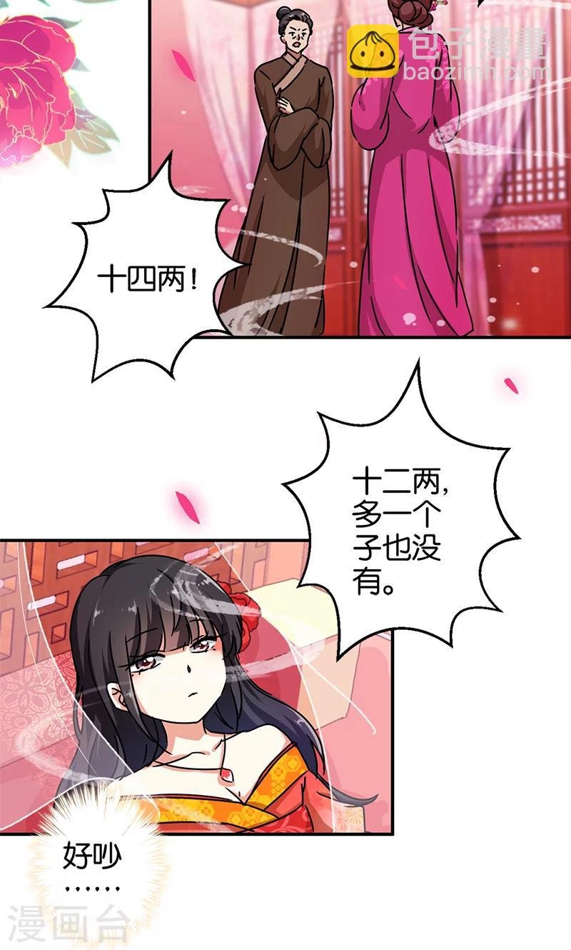 第285话
