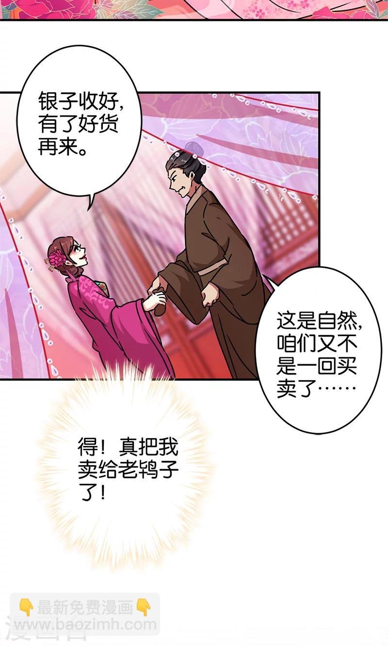 第285话