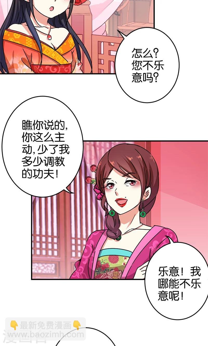 第285话