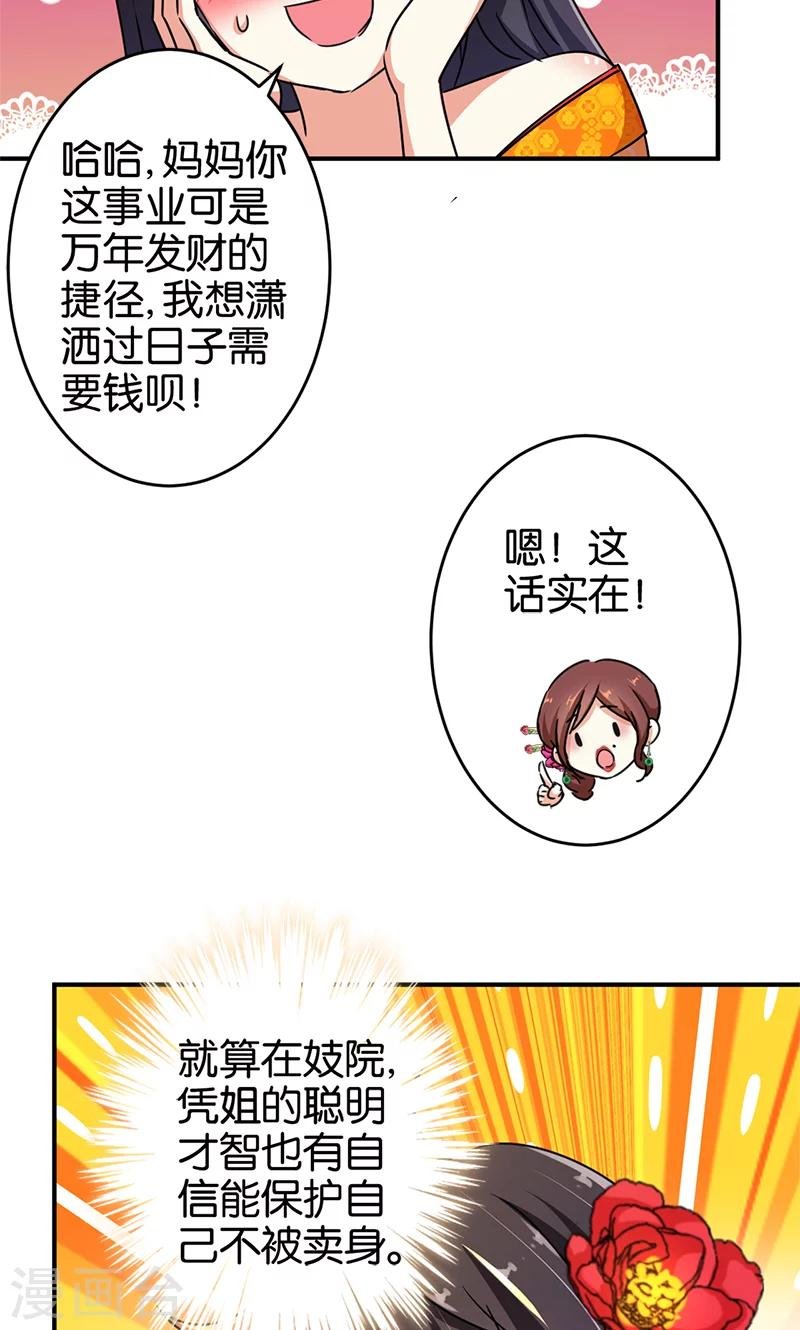 第285话
