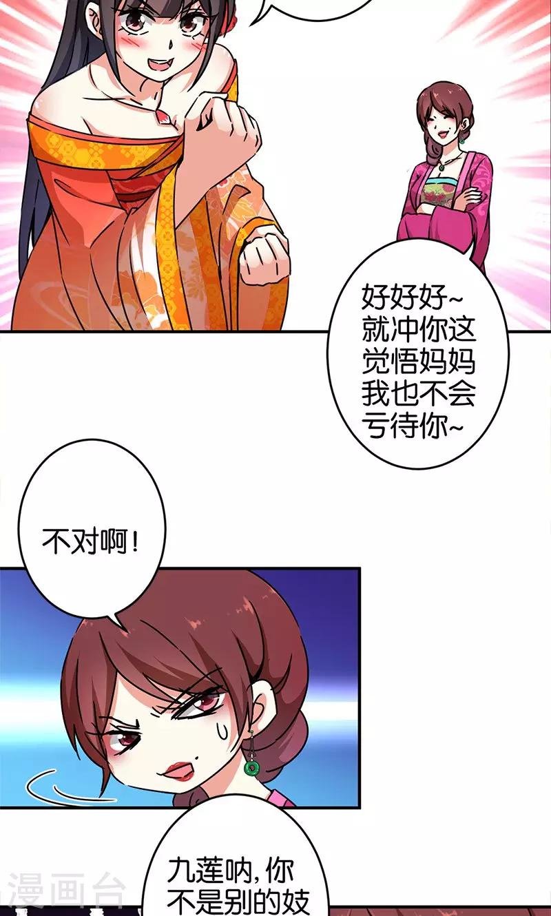 第286话